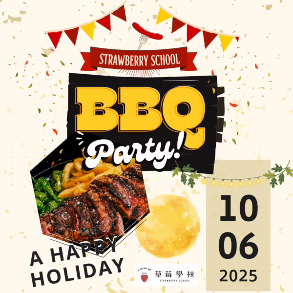 2025-10-06 草莓學校同樂會-中秋親子烤肉開趴趣BARBECUE