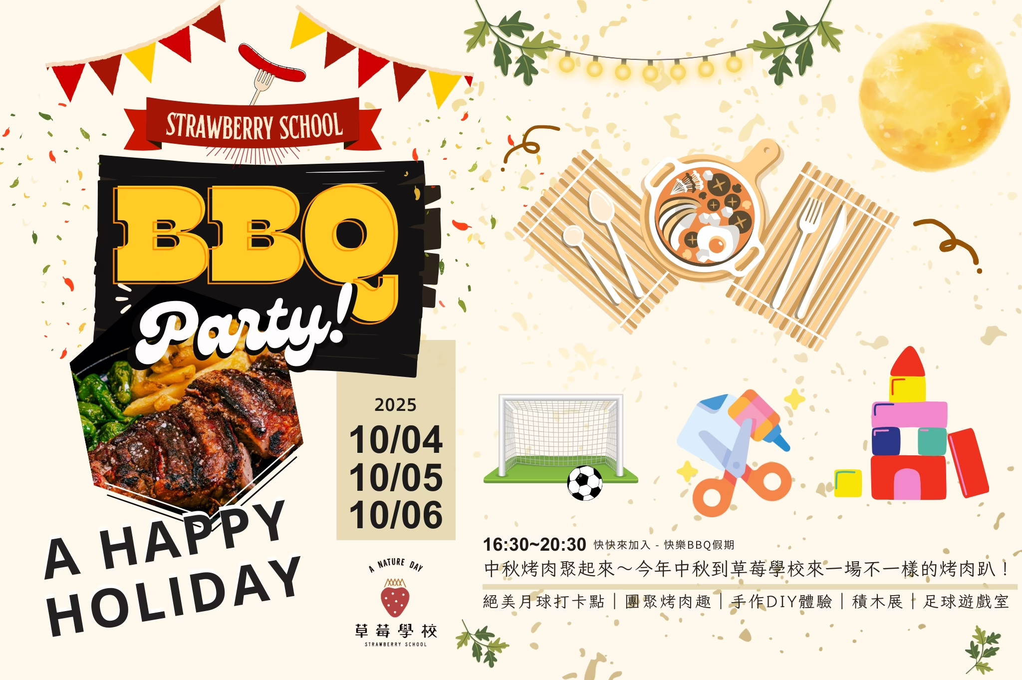 2025中秋節BBQ-4 2025-10-04 草莓學校同樂會-中秋親子烤肉開趴趣BARBECUE